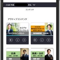 コン・パス、富裕層向け不動産オンライン講座