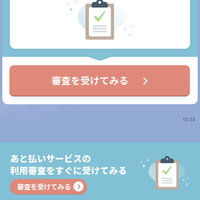 スムーズ、入居時の初期費用代行サービス