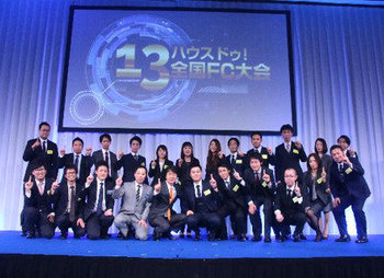 19年にリアルで開催し1816人を集めた全国大会の様子