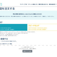 プロキシー、間取り図作成代行サービス開始