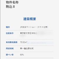 タスキ、地図タッチで建築プラン作成