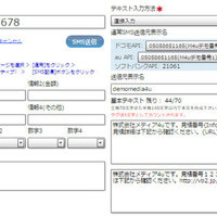 IT重説での活用想定、SNSでオンライン通話に招待