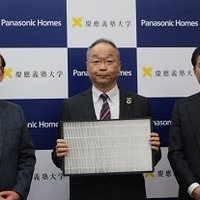 パナソニック ホームズ、慶応大と共同実証研究を発表
