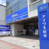 アイワ不動産、デジタル化で残業時間を1時間以下に【賃貸仲介会社の経営分析】