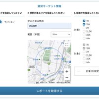 Propre Japan、賃貸市場データ取得サービス開始