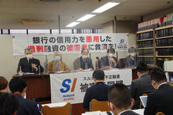 SI被害弁護団の写真