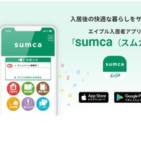 エイブル、入居者アプリをGMO ReTechと共同開発し本格導入