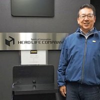 企業研究vol.143  ヒーローライフカンパニー 日﨑 哲仁 社長