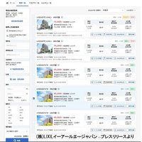 LIXILイーアールエージャパン、賃貸仲介業務のデジタル化支援