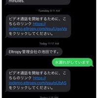 Eltropy Japan、日米290社で導入のクラウドサービス
