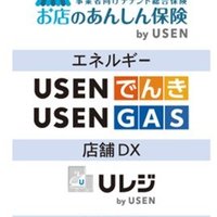 USEN、テナント向け家賃債務保証