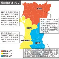 コロナ禍の賃貸市場の影響は？エリアルポ ～秋田編～