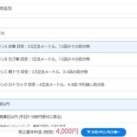 残置物回収をウェブで手配