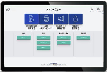 LACTii KANRIのログイン画面サンプル