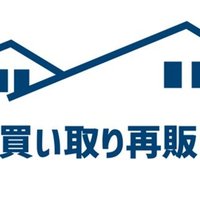 注目の買い取り再販ビジネス～前編～