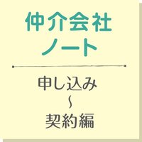 【賃貸仲介会社の経営分析】ウェブ申し込みやIT重説導入で業務効率化の事例を紹介
