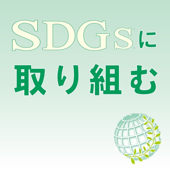 【SDGs】明豊グループ、若手や女性を積極採用