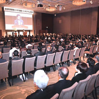 全国賃貸管理ビジネス協会、シンポジウムに300人