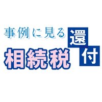 敷地に社や祠があると非課税