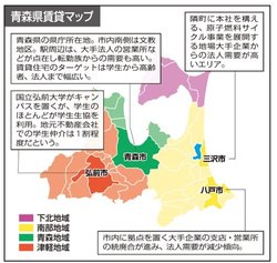 青森県賃貸マップ