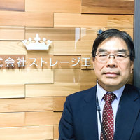 【新規上場インタビュー】ストレージ王、100室超のトランクルーム開発