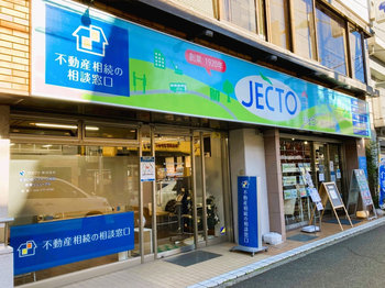 ジェクト中原店の外観写真