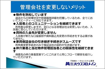 プレゼンテーション資料の写真
