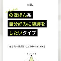 LIFULL、性格診断ツールを開発