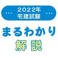 報酬額の計算【宅建試験解説】 