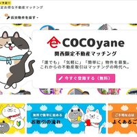 日開、関西限定マッチングサイト開設