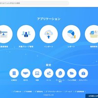 jinjer、簡単利用の電子契約サービス