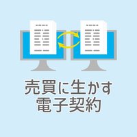 印紙代、年2000万円以上を削減