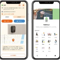 元「かぼちゃの馬車」全1万5000戸にスマートロック導入