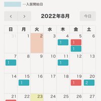 日本財託、オーナーアプリ開発