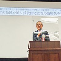 (一社)賃貸不動産経営管理士協議会、新会長に塩見紀昭氏