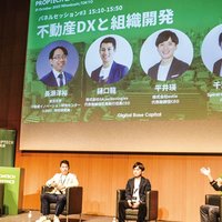 不動産ベンチャーイベント3年ぶりリアル開催　建設テックも参加、420人来場