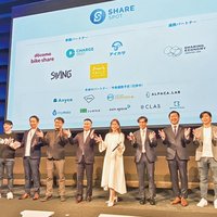 シェアリングサービス企業の検索アプリ、2023年春リリース予定