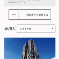 野村不HD、物件探し総合サイト