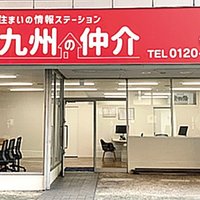 JR九州ビルマネジメント、初の仲介店舗を開業