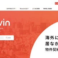 KACHIAL、外国人と賃貸物件マッチング