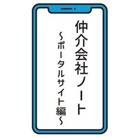 【賃貸仲介会社の経営分析～ポータルサイト編～】写真撮り直しリスト作成