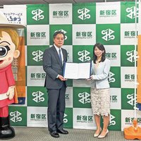アイキューソフィア、新宿区と業務提携