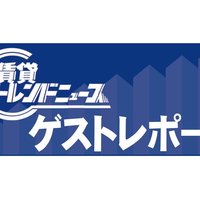 法制化、一気に進んだ管理業法