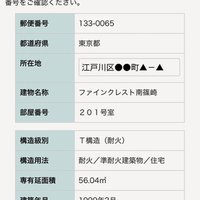 三井住友海上火災保険、代理店業務をオンライン化