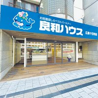 良和ハウス、19店舗目をオープン