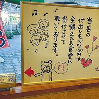 タワーリンク エステート、子ども食堂応援団体を発足