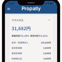 Propally、不動産投資のアプリ提供