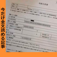 レオパレス21、施工不備物件の改修目途立たないまま管理解約