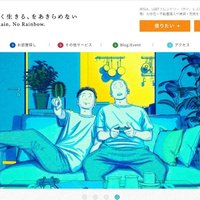 顧客の9割がLGBT当事者、仲介会社が住まい課題の調査を実施