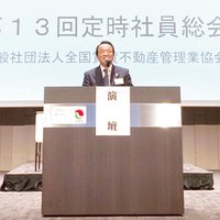 全宅管理、400社超の新規会員入会